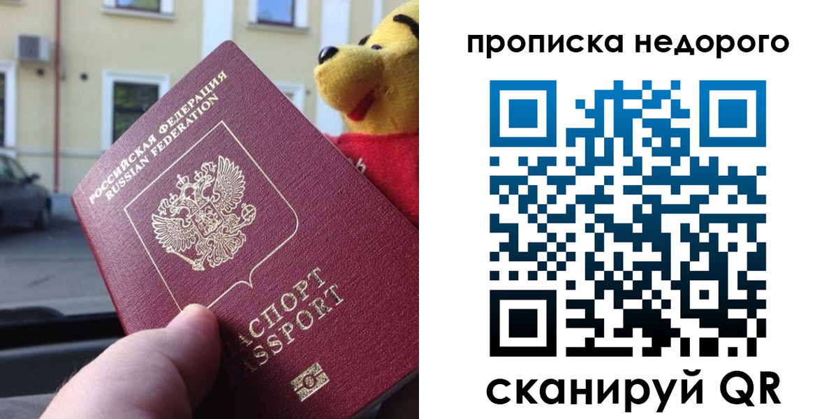 временная регистрация гарантия в Обояни