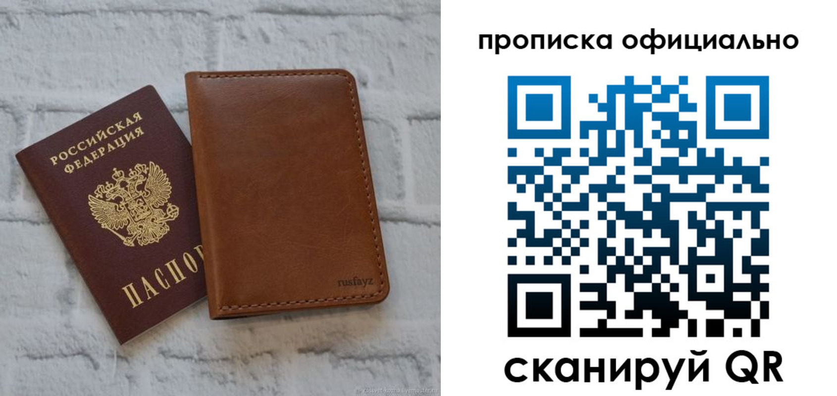 пропишу в квартире в Обояни
