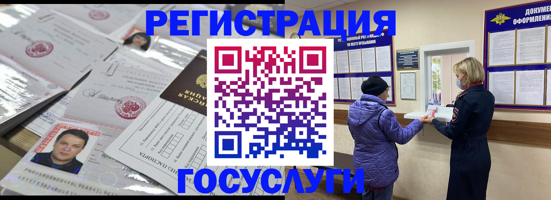 временная регистрация в квартире в Обояни