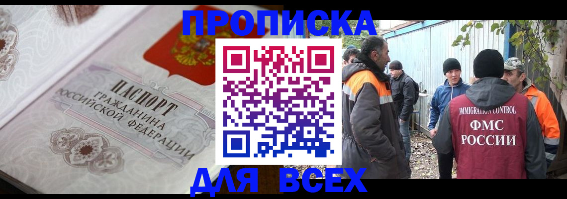 прописка ребенка в Обояни