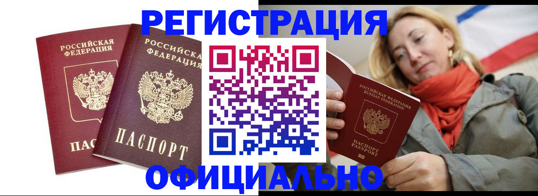 временная регистрация в квартире в Обояни