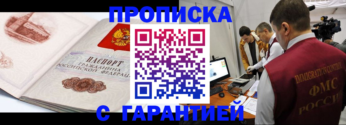 временная регистрация надежно в Обояни