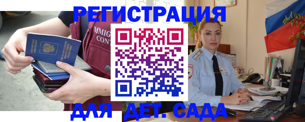 временная регистрация для всех в Обояни