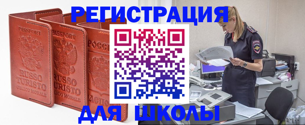 прописка иностранных граждан в Обояни