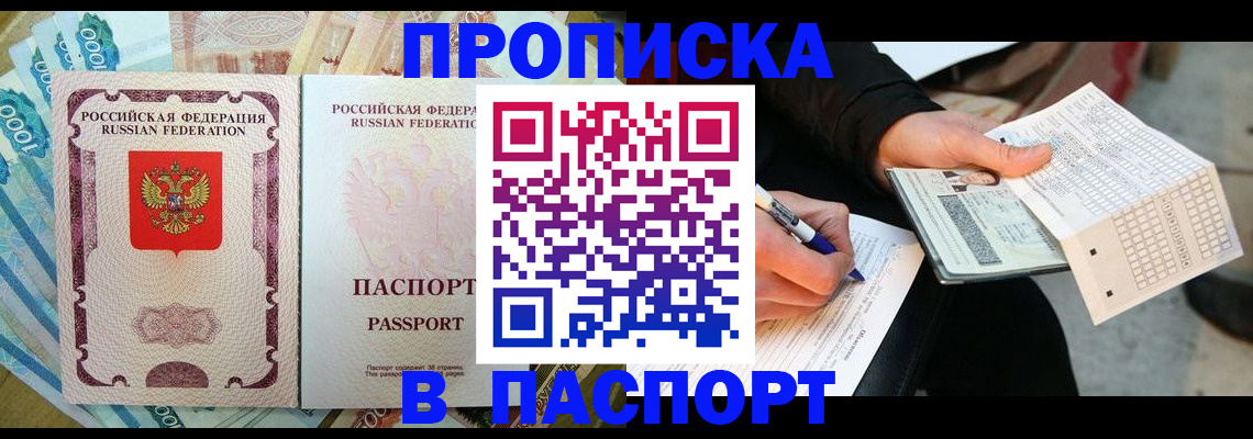 прописка поиск в Обояни