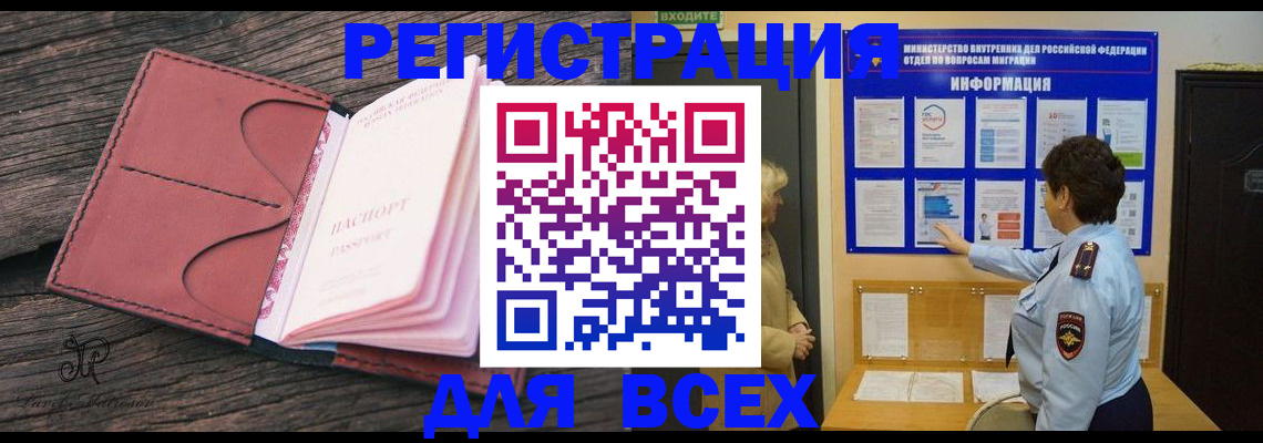 временная регистрация 2025 в Обояни