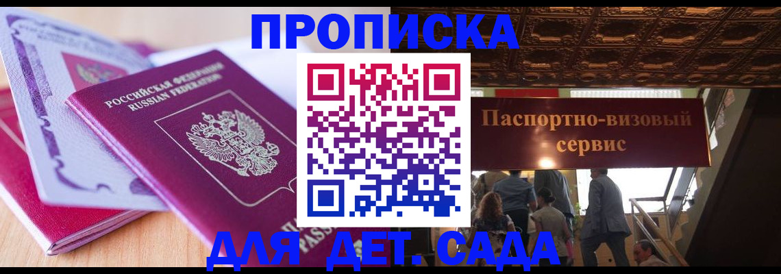 прописка от собственника в Обояни