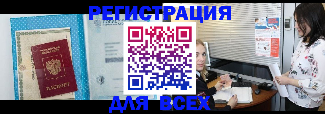 временная регистрация поиск в Обояни